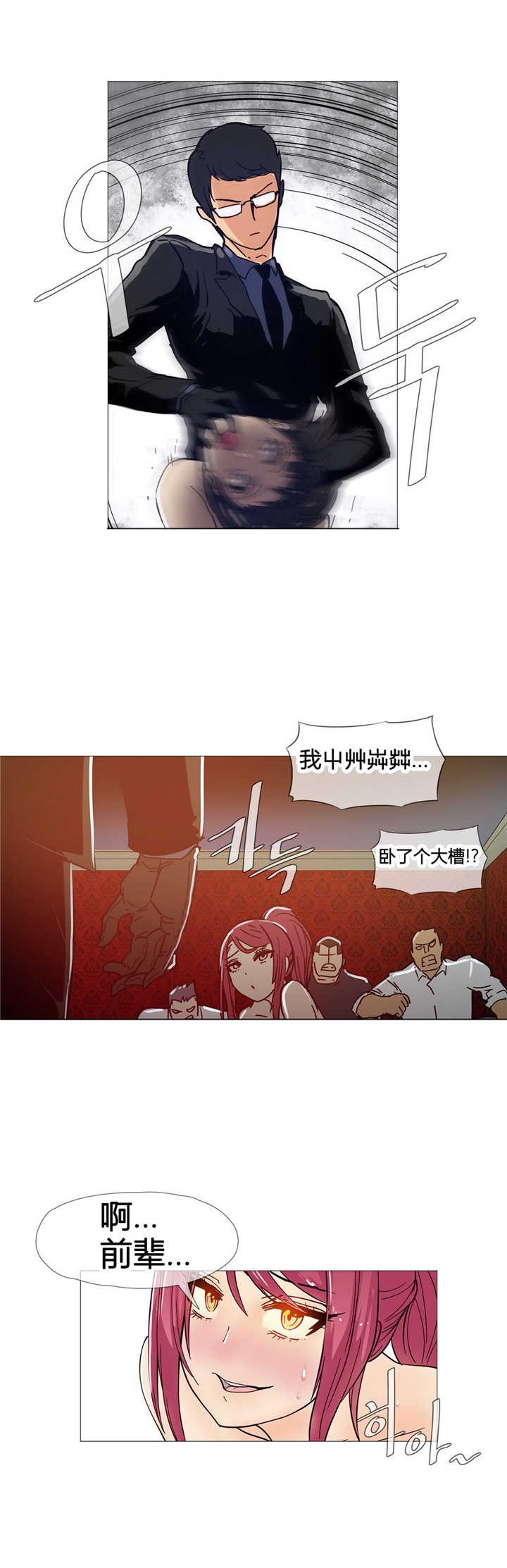 《潜伏刺客》漫画最新章节第10章解决免费下拉式在线观看章节第【9】张图片