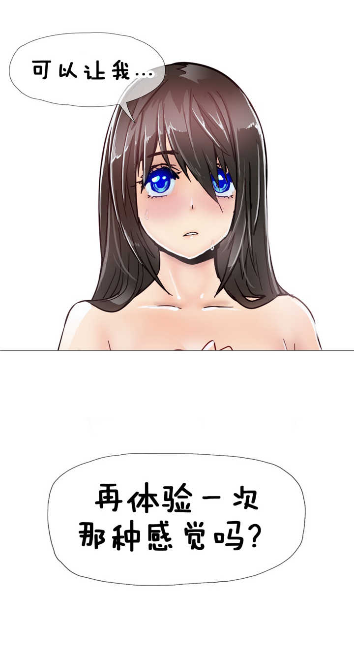 《潜伏刺客》漫画最新章节第11章眼神免费下拉式在线观看章节第【1】张图片