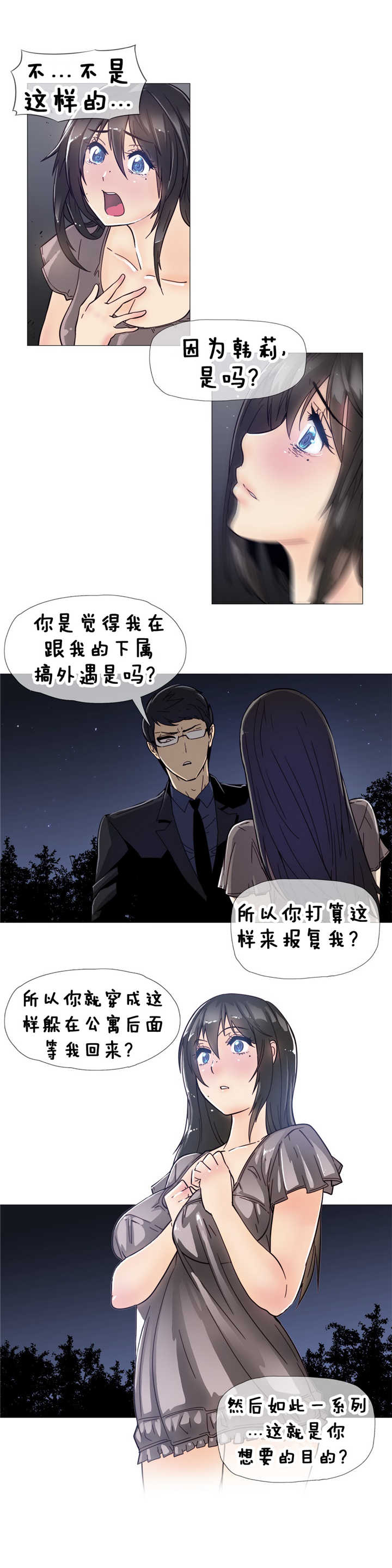 《潜伏刺客》漫画最新章节第11章眼神免费下拉式在线观看章节第【20】张图片