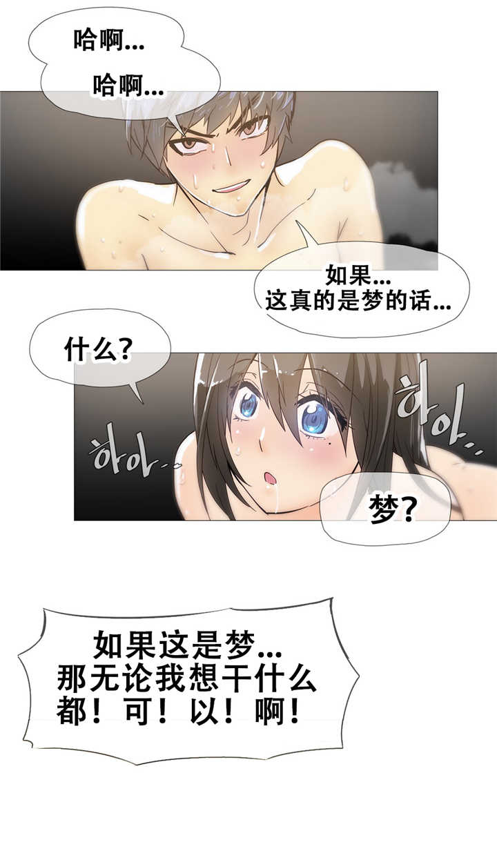 《潜伏刺客》漫画最新章节第13章真实免费下拉式在线观看章节第【17】张图片