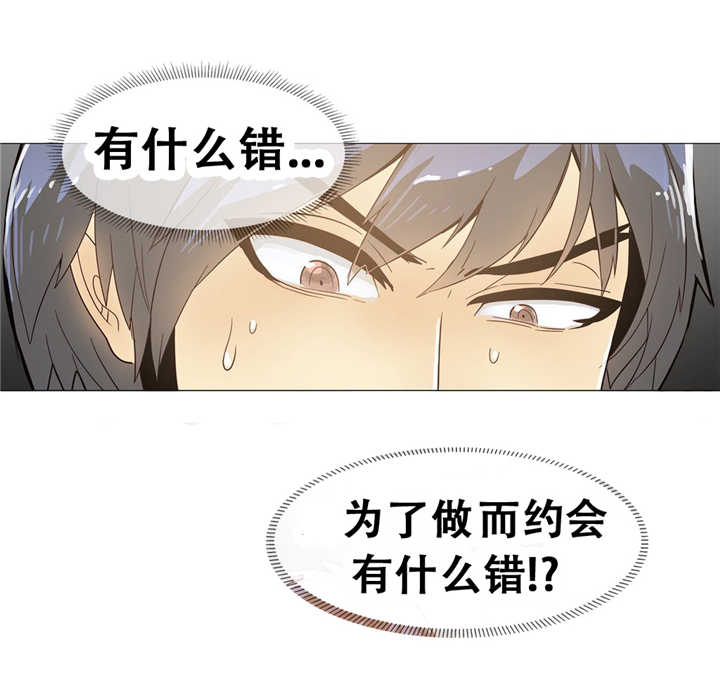 《潜伏刺客》漫画最新章节第13章真实免费下拉式在线观看章节第【19】张图片