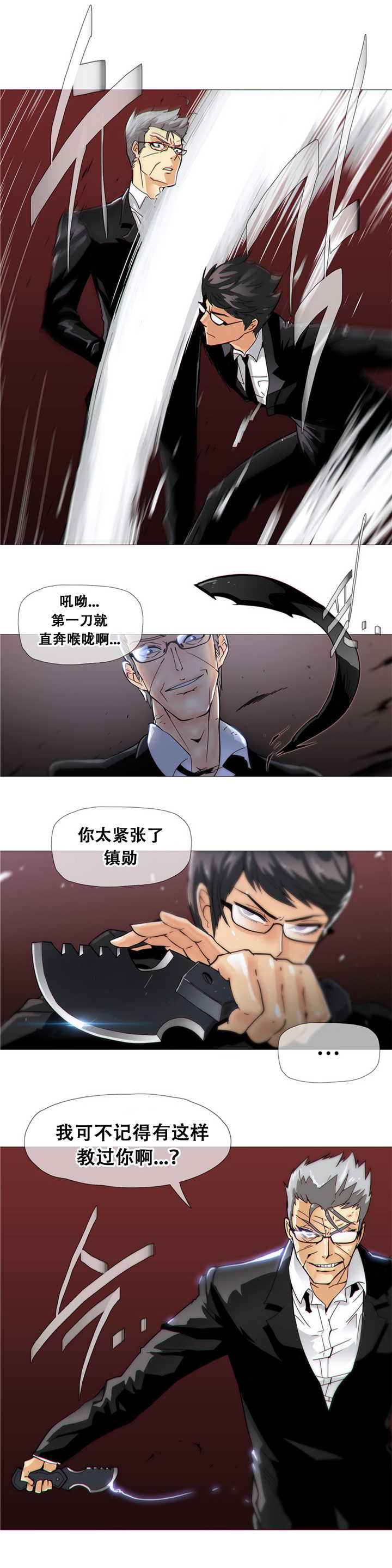 《潜伏刺客》漫画最新章节第16章着火免费下拉式在线观看章节第【24】张图片