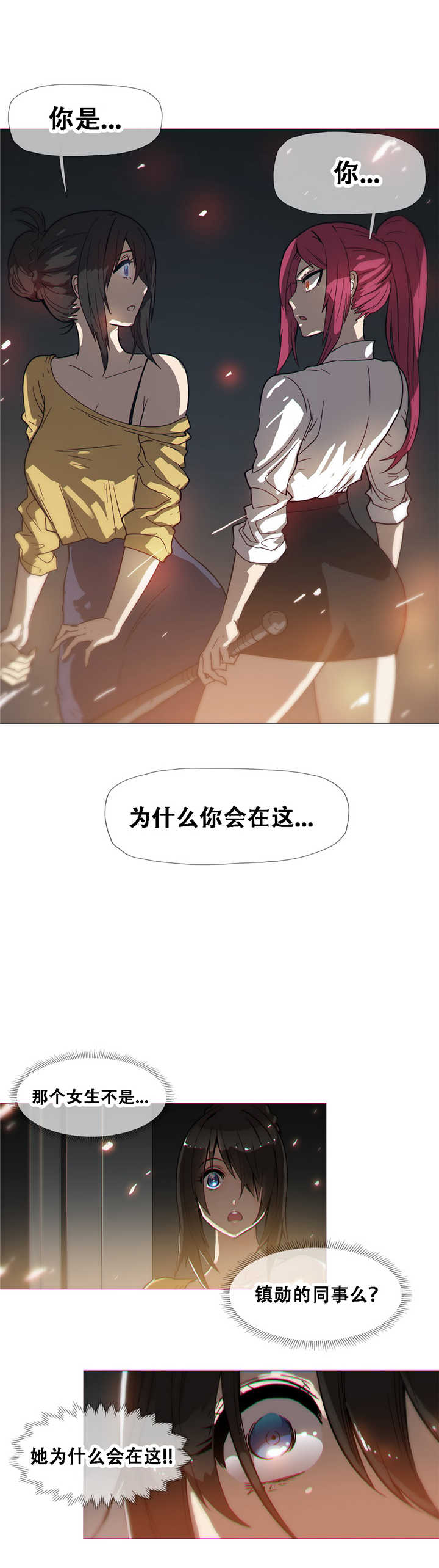 《潜伏刺客》漫画最新章节第17章倒下免费下拉式在线观看章节第【24】张图片