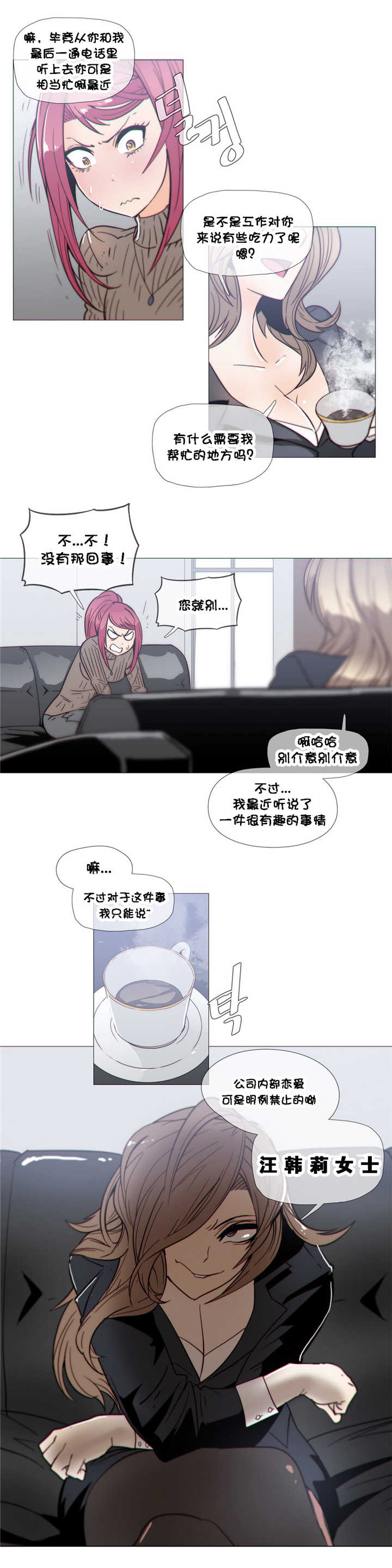 《潜伏刺客》漫画最新章节第25章巧遇免费下拉式在线观看章节第【19】张图片