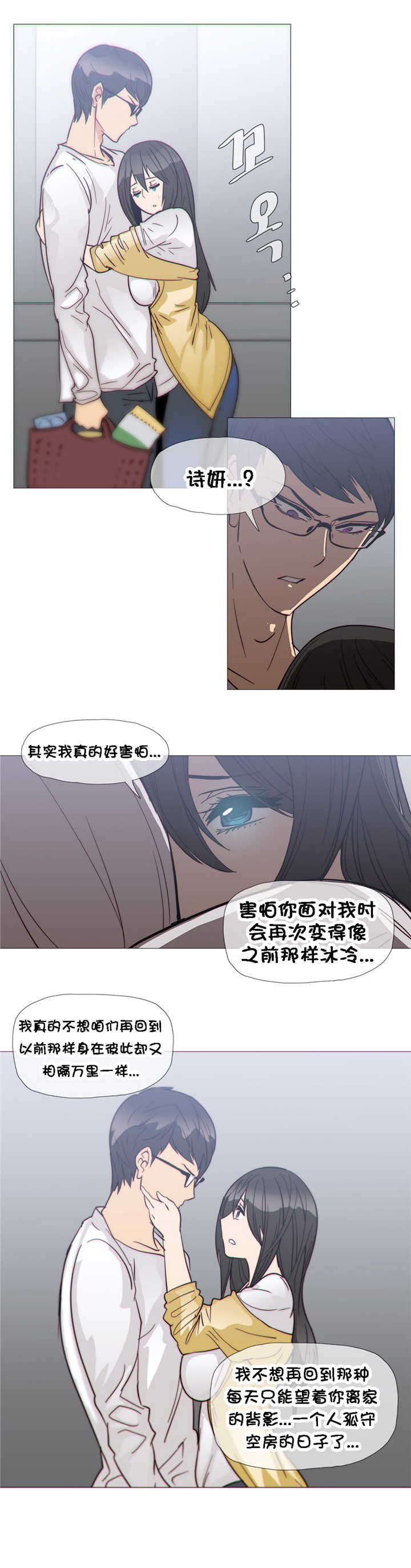 《潜伏刺客》漫画最新章节第25章巧遇免费下拉式在线观看章节第【5】张图片