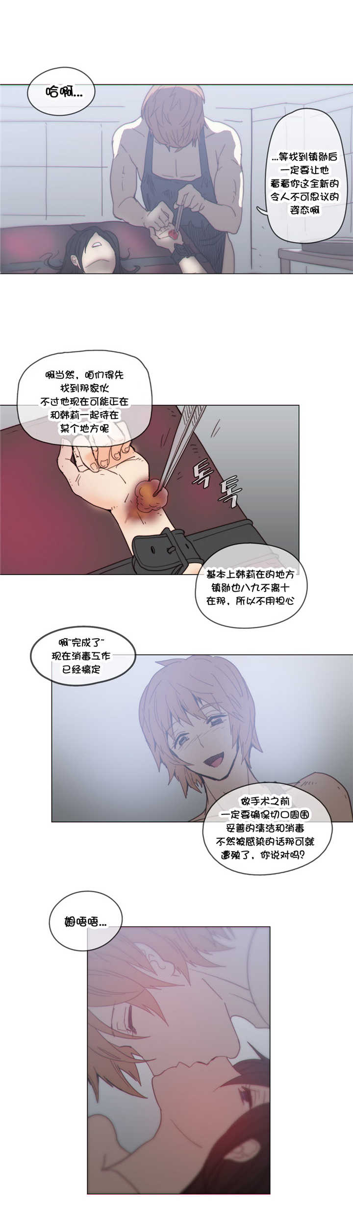 《潜伏刺客》漫画最新章节第42章想死？免费下拉式在线观看章节第【5】张图片