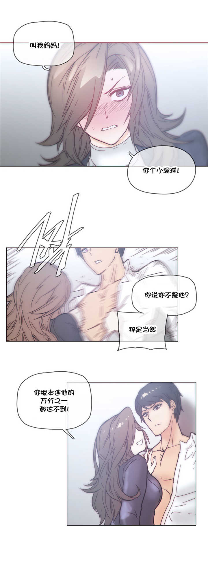 《潜伏刺客》漫画最新章节第46章解释免费下拉式在线观看章节第【5】张图片