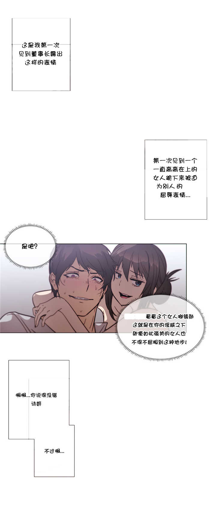 《潜伏刺客》漫画最新章节第52章贵客免费下拉式在线观看章节第【22】张图片