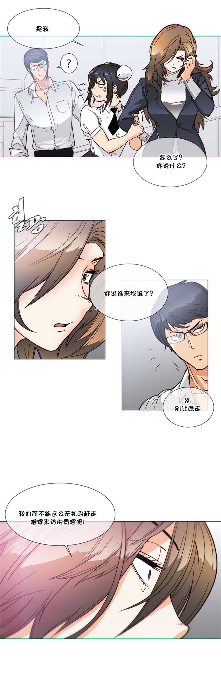 《潜伏刺客》漫画最新章节第52章贵客免费下拉式在线观看章节第【2】张图片