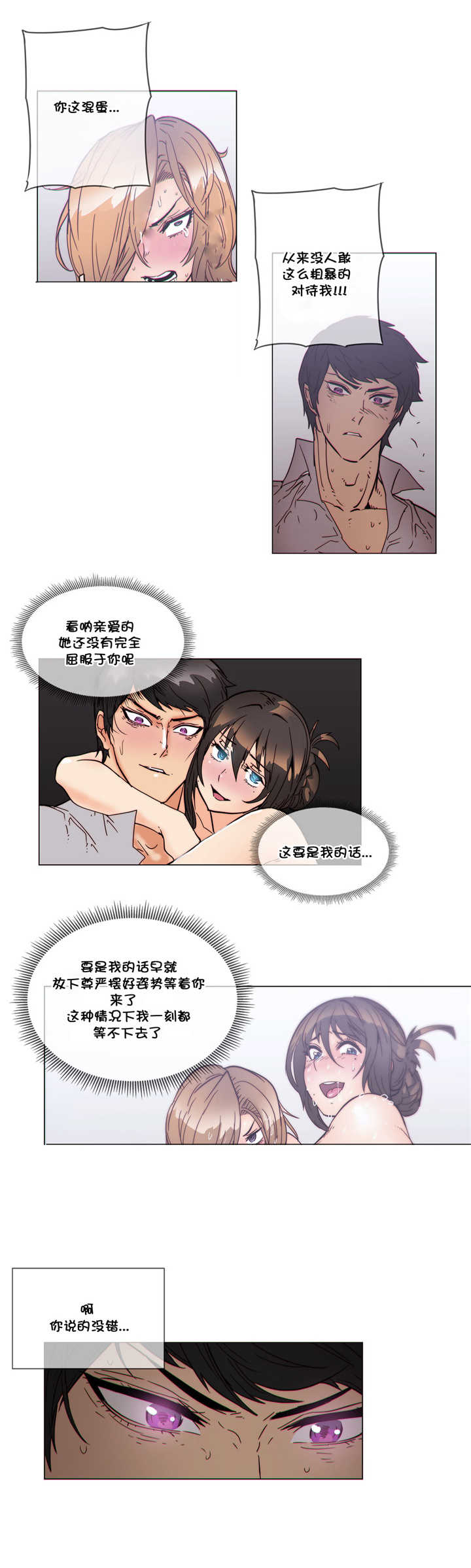 《潜伏刺客》漫画最新章节第52章贵客免费下拉式在线观看章节第【12】张图片