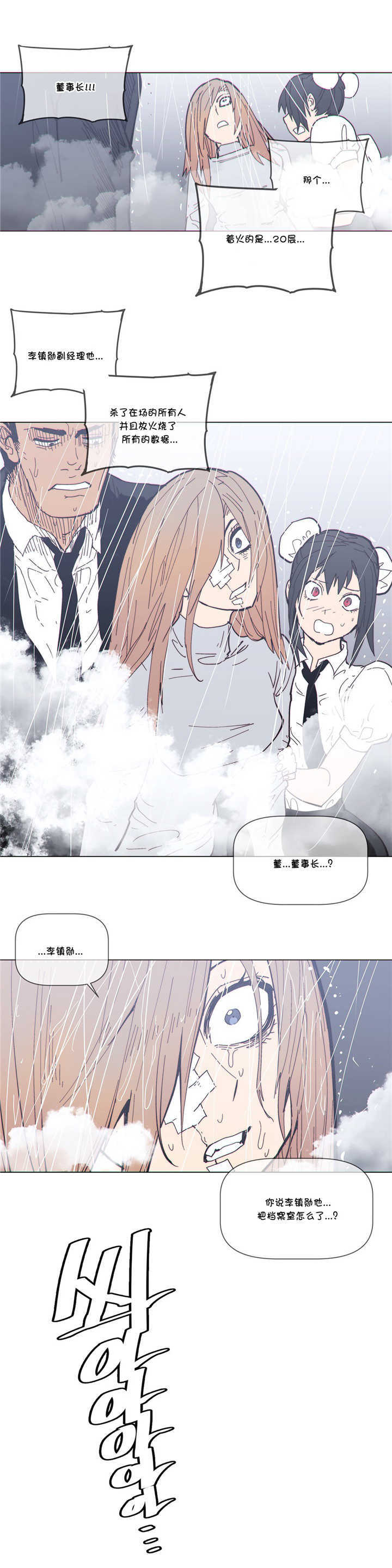 《潜伏刺客》漫画最新章节第66章烧毁免费下拉式在线观看章节第【9】张图片