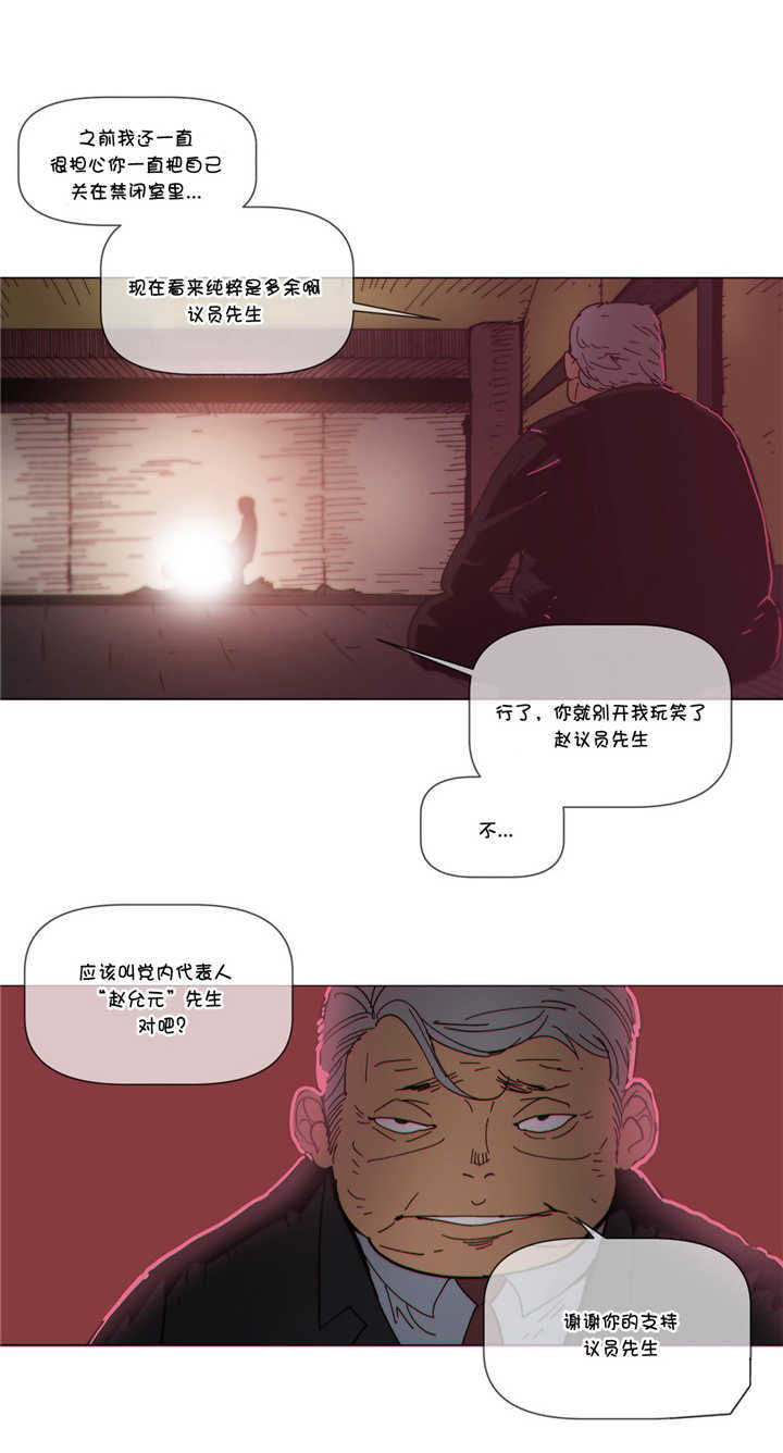 《潜伏刺客》漫画最新章节第66章烧毁免费下拉式在线观看章节第【19】张图片