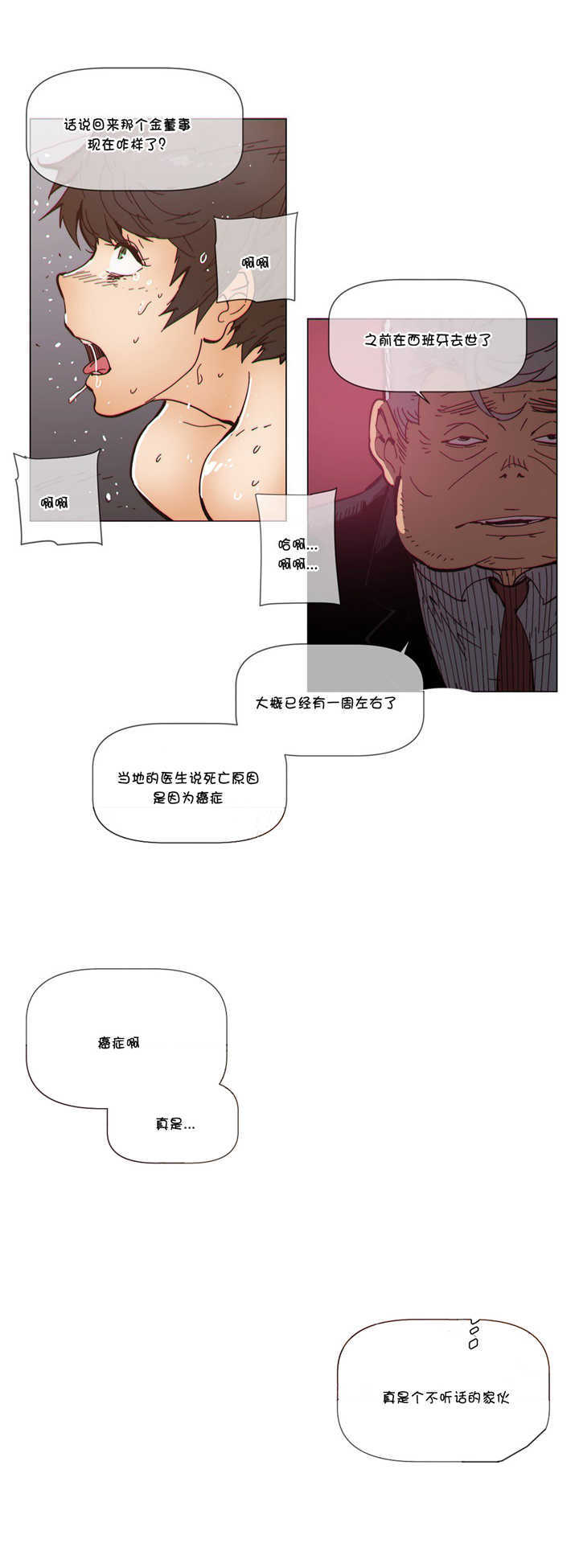 《潜伏刺客》漫画最新章节第66章烧毁免费下拉式在线观看章节第【16】张图片