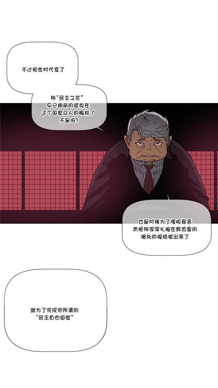 《潜伏刺客》漫画最新章节第66章烧毁免费下拉式在线观看章节第【17】张图片