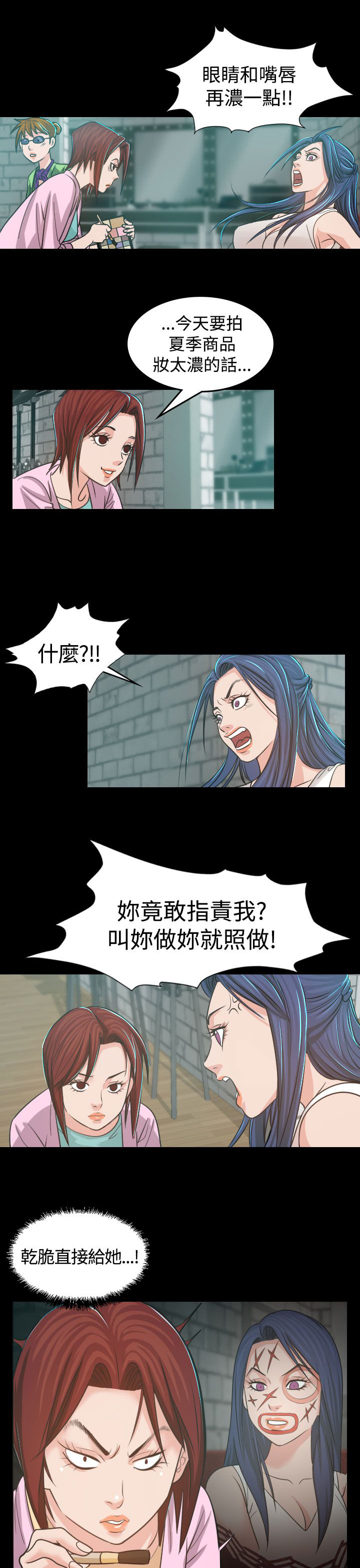 《跨界代言人》漫画最新章节第4章中断免费下拉式在线观看章节第【19】张图片