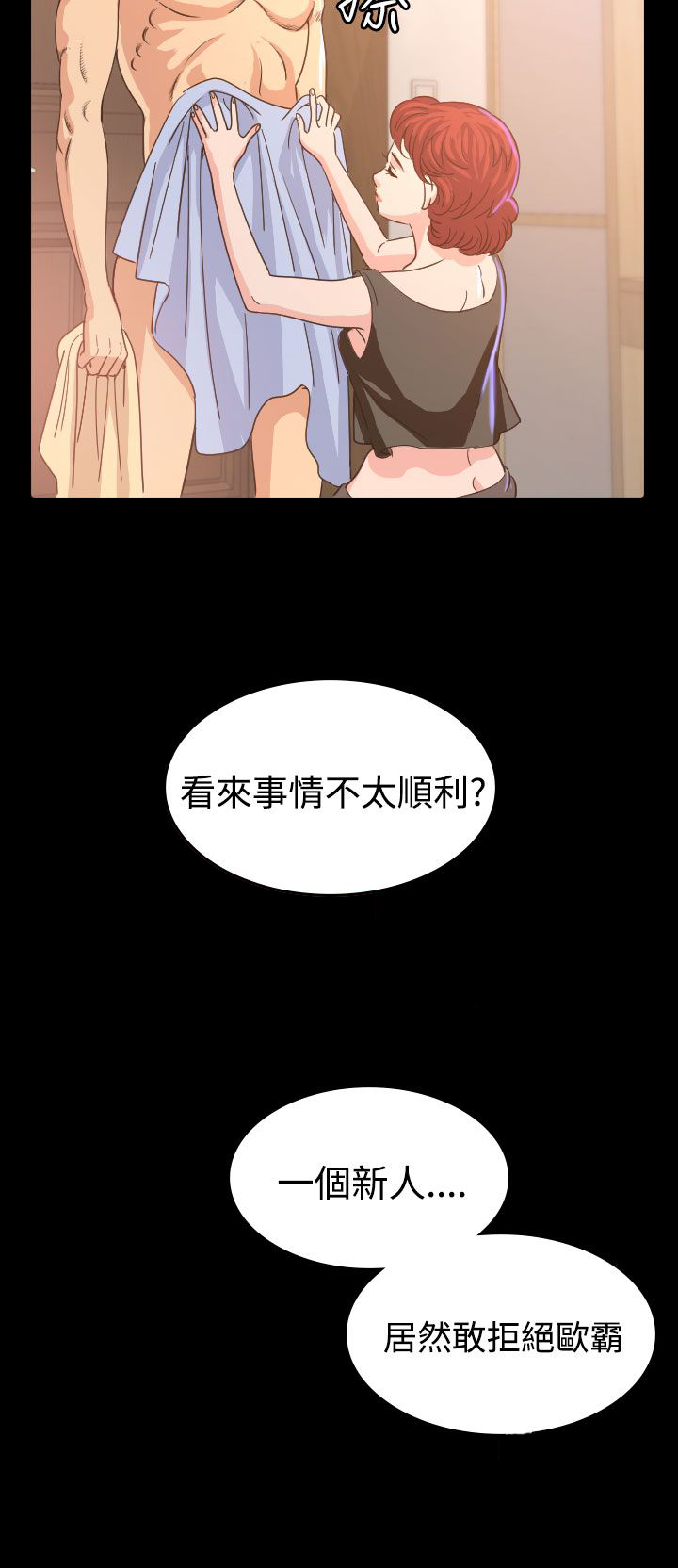 《跨界代言人》漫画最新章节第8章报仇免费下拉式在线观看章节第【7】张图片