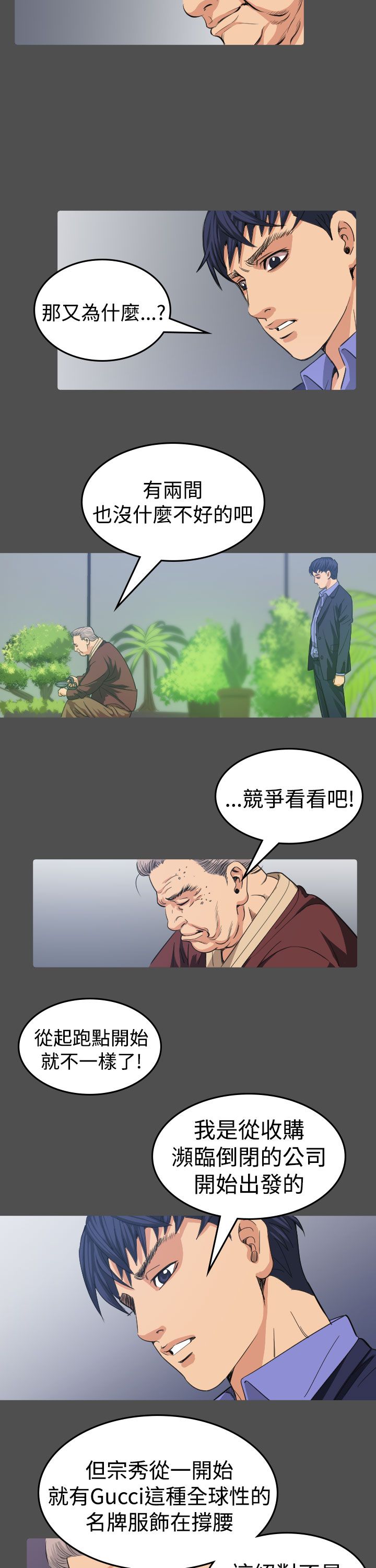 《跨界代言人》漫画最新章节第11章招待免费下拉式在线观看章节第【10】张图片