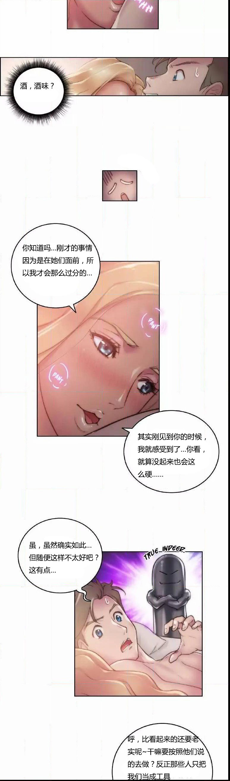 《少数派进化》漫画最新章节第16章连接免费下拉式在线观看章节第【7】张图片