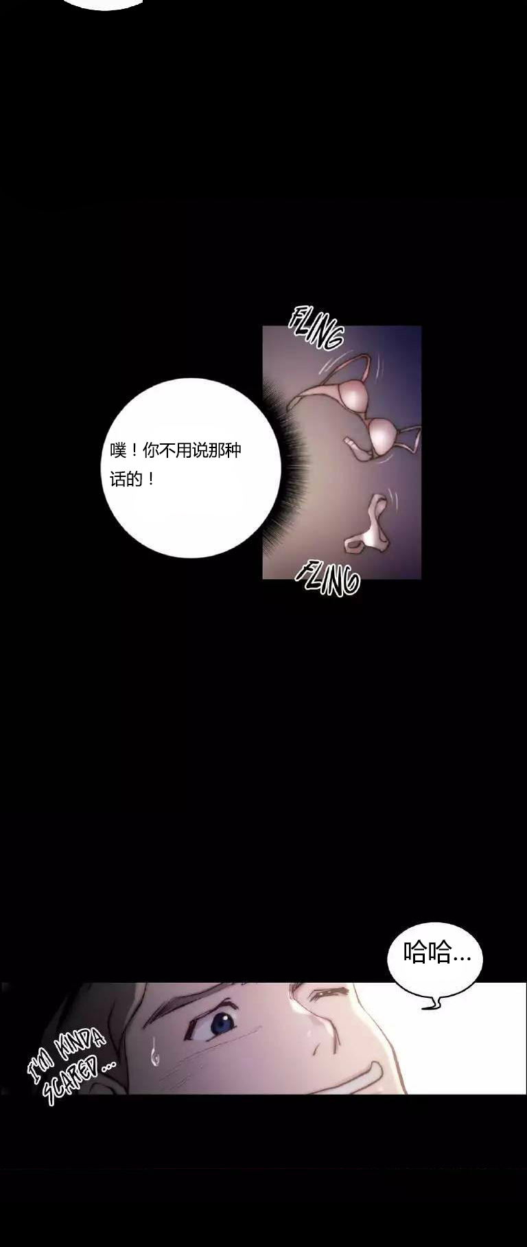 《少数派进化》漫画最新章节第23章纹身免费下拉式在线观看章节第【14】张图片