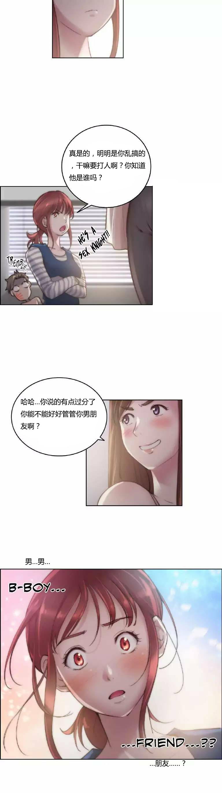 《少数派进化》漫画最新章节第23章纹身免费下拉式在线观看章节第【3】张图片