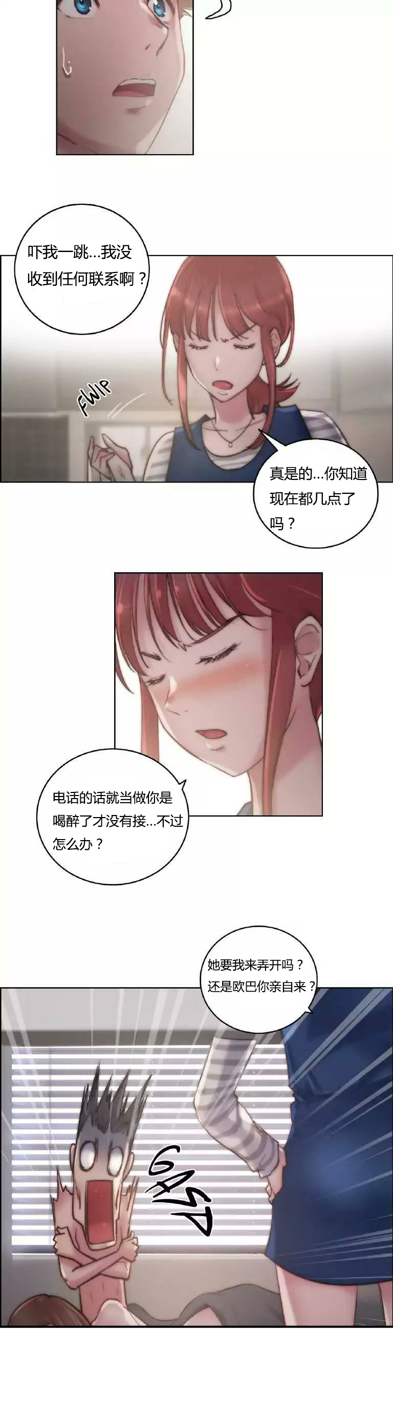 《少数派进化》漫画最新章节第23章纹身免费下拉式在线观看章节第【6】张图片