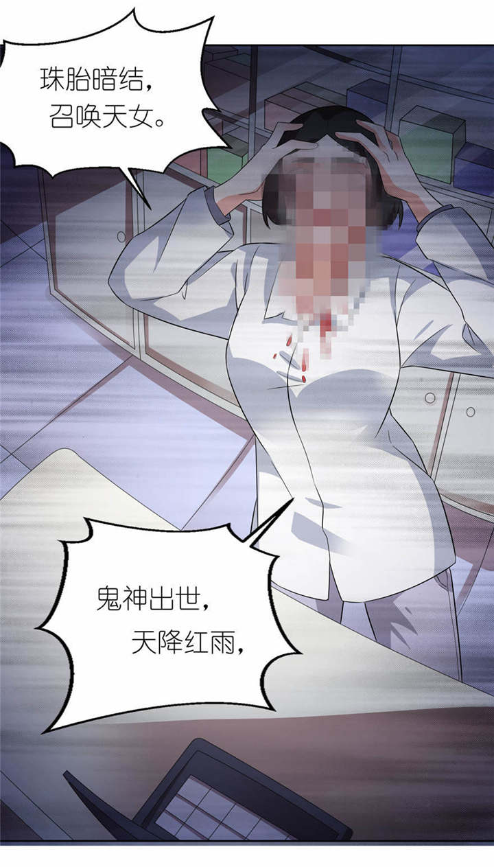 《我的新郎是阎王》漫画最新章节第6章买药免费下拉式在线观看章节第【13】张图片