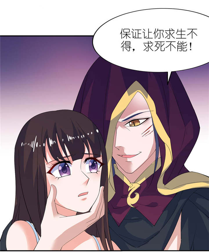 《我的新郎是阎王》漫画最新章节第15章神秘来客免费下拉式在线观看章节第【15】张图片