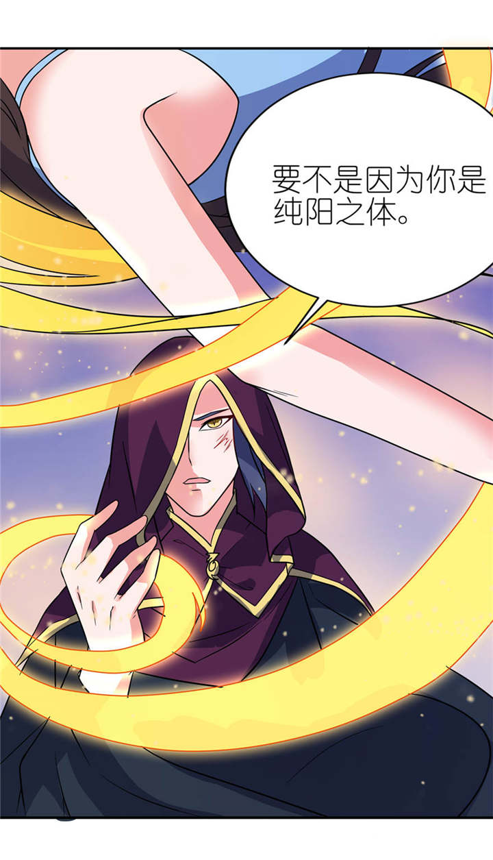 《我的新郎是阎王》漫画最新章节第15章神秘来客免费下拉式在线观看章节第【18】张图片