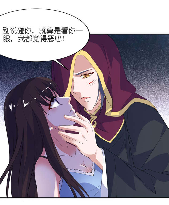 《我的新郎是阎王》漫画最新章节第15章神秘来客免费下拉式在线观看章节第【17】张图片