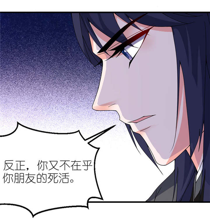 《我的新郎是阎王》漫画最新章节第17章皇爵免费下拉式在线观看章节第【18】张图片