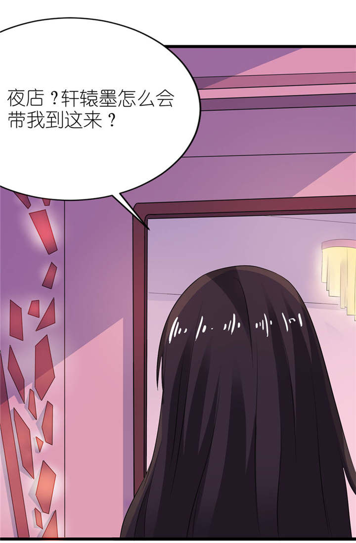 《我的新郎是阎王》漫画最新章节第17章皇爵免费下拉式在线观看章节第【6】张图片