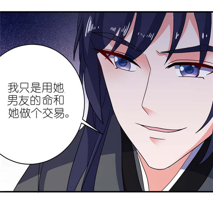 《我的新郎是阎王》漫画最新章节第17章皇爵免费下拉式在线观看章节第【10】张图片