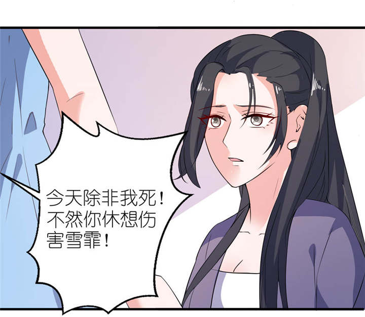 《我的新郎是阎王》漫画最新章节第17章皇爵免费下拉式在线观看章节第【16】张图片