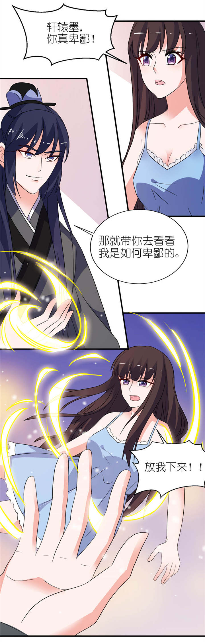 《我的新郎是阎王》漫画最新章节第17章皇爵免费下拉式在线观看章节第【9】张图片