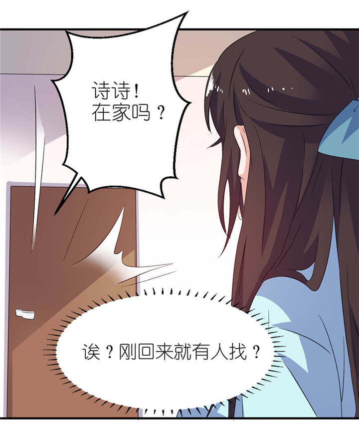 《我的新郎是阎王》漫画最新章节第26章渣男上线免费下拉式在线观看章节第【3】张图片