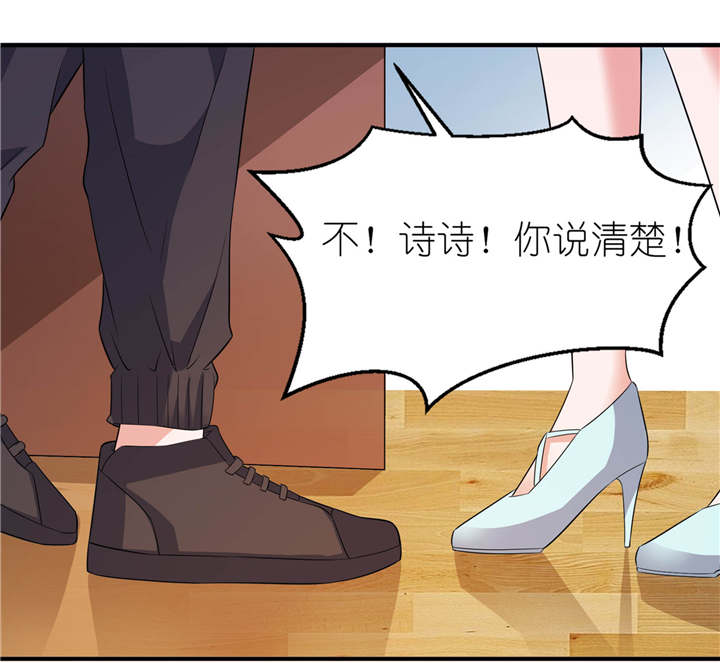 《我的新郎是阎王》漫画最新章节第27章前任免费下拉式在线观看章节第【22】张图片