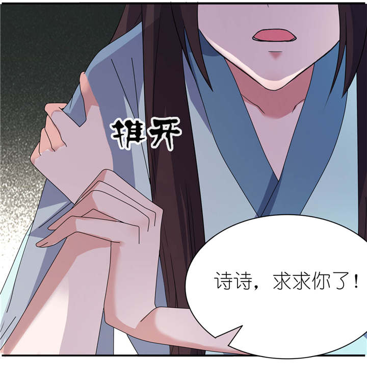 《我的新郎是阎王》漫画最新章节第27章前任免费下拉式在线观看章节第【6】张图片