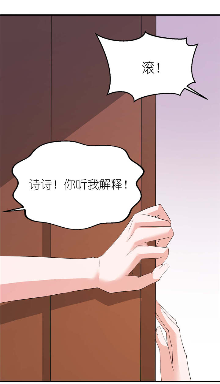 《我的新郎是阎王》漫画最新章节第27章前任免费下拉式在线观看章节第【28】张图片