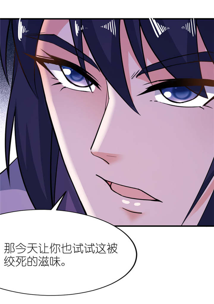 《我的新郎是阎王》漫画最新章节第29章无冤无仇免费下拉式在线观看章节第【1】张图片