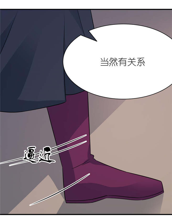 《我的新郎是阎王》漫画最新章节第29章无冤无仇免费下拉式在线观看章节第【16】张图片