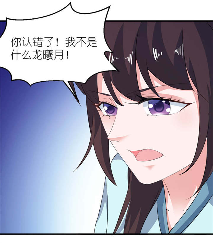 《我的新郎是阎王》漫画最新章节第29章无冤无仇免费下拉式在线观看章节第【31】张图片