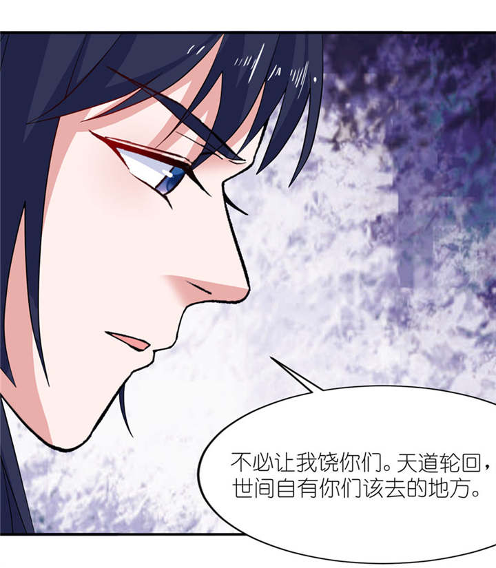 《我的新郎是阎王》漫画最新章节第32章你不要死免费下拉式在线观看章节第【6】张图片