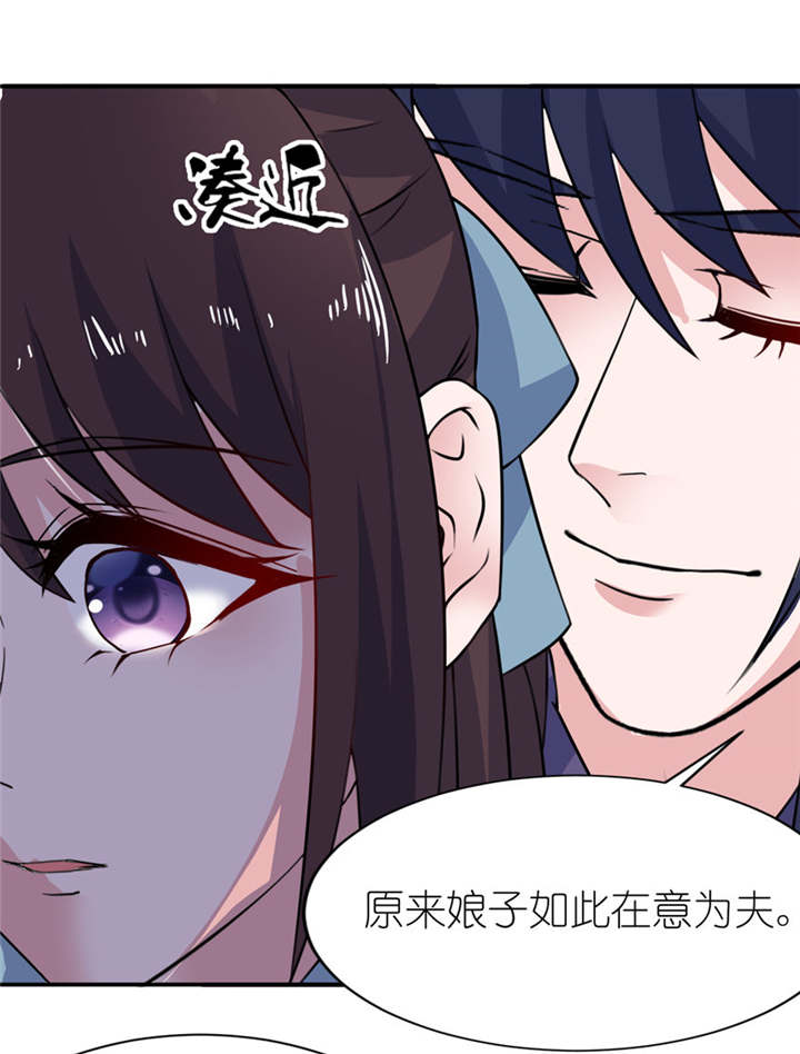 《我的新郎是阎王》漫画最新章节第32章你不要死免费下拉式在线观看章节第【2】张图片