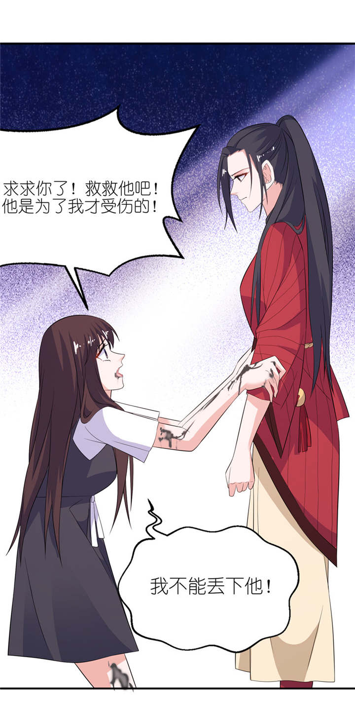 《我的新郎是阎王》漫画最新章节第38章命你也不在乎？免费下拉式在线观看章节第【6】张图片