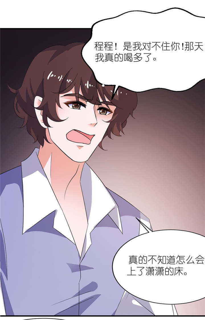 《我的新郎是阎王》漫画最新章节第41章可怜母子免费下拉式在线观看章节第【19】张图片