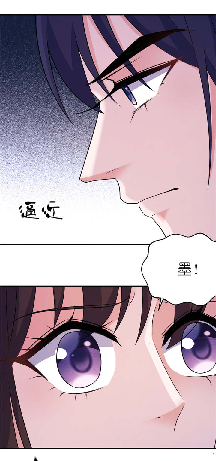 《我的新郎是阎王》漫画最新章节第46章缘定三生免费下拉式在线观看章节第【8】张图片