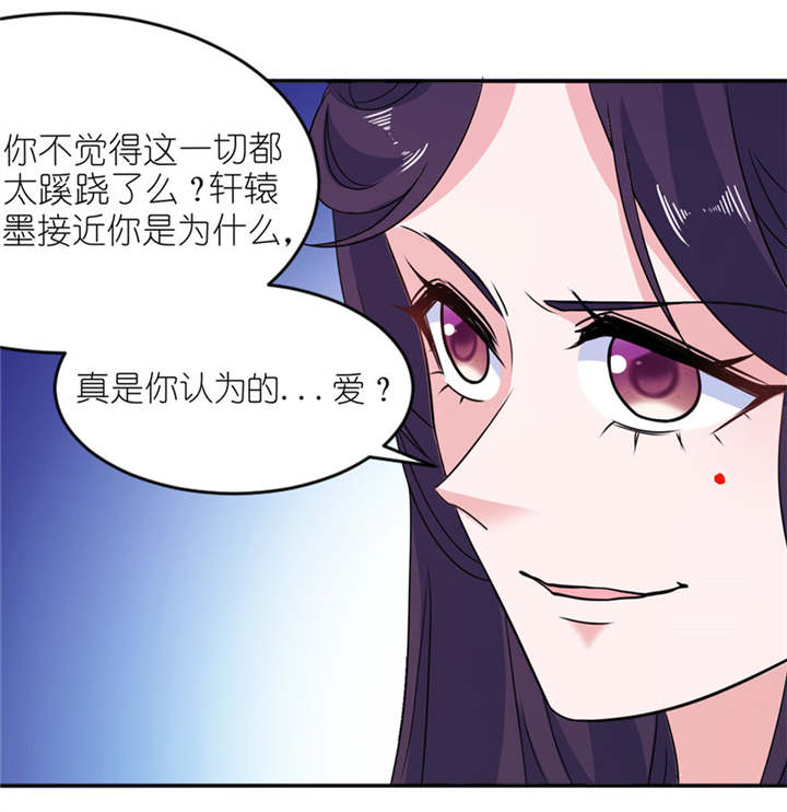 《我的新郎是阎王》漫画最新章节第46章缘定三生免费下拉式在线观看章节第【22】张图片