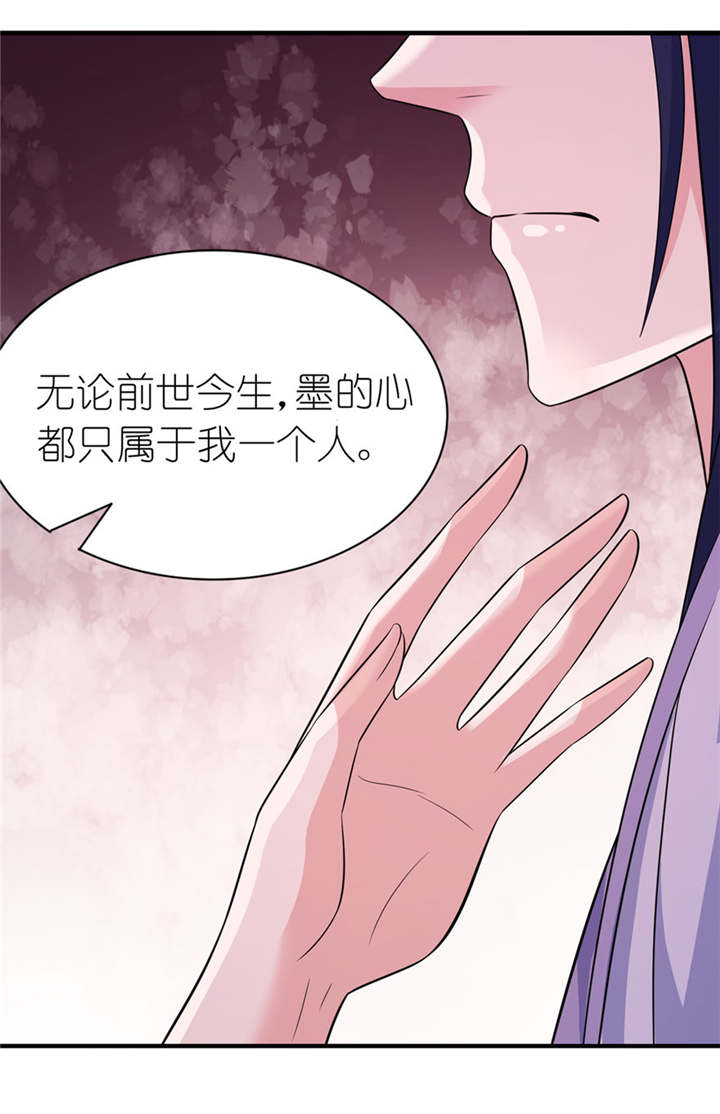 《我的新郎是阎王》漫画最新章节第46章缘定三生免费下拉式在线观看章节第【2】张图片