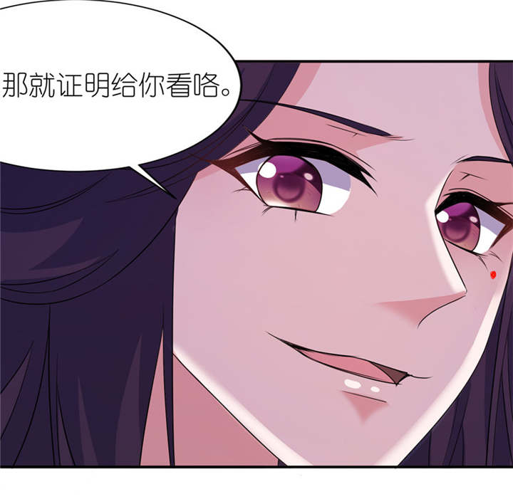 《我的新郎是阎王》漫画最新章节第46章缘定三生免费下拉式在线观看章节第【18】张图片