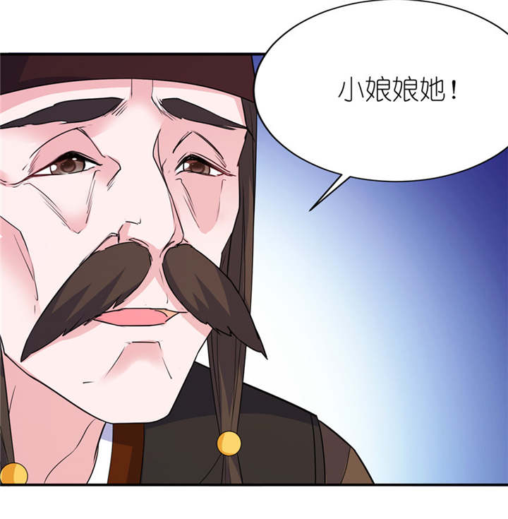 《我的新郎是阎王》漫画最新章节第47章有喜免费下拉式在线观看章节第【13】张图片